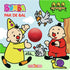 BUMBA Kartonboek - Pak de bal