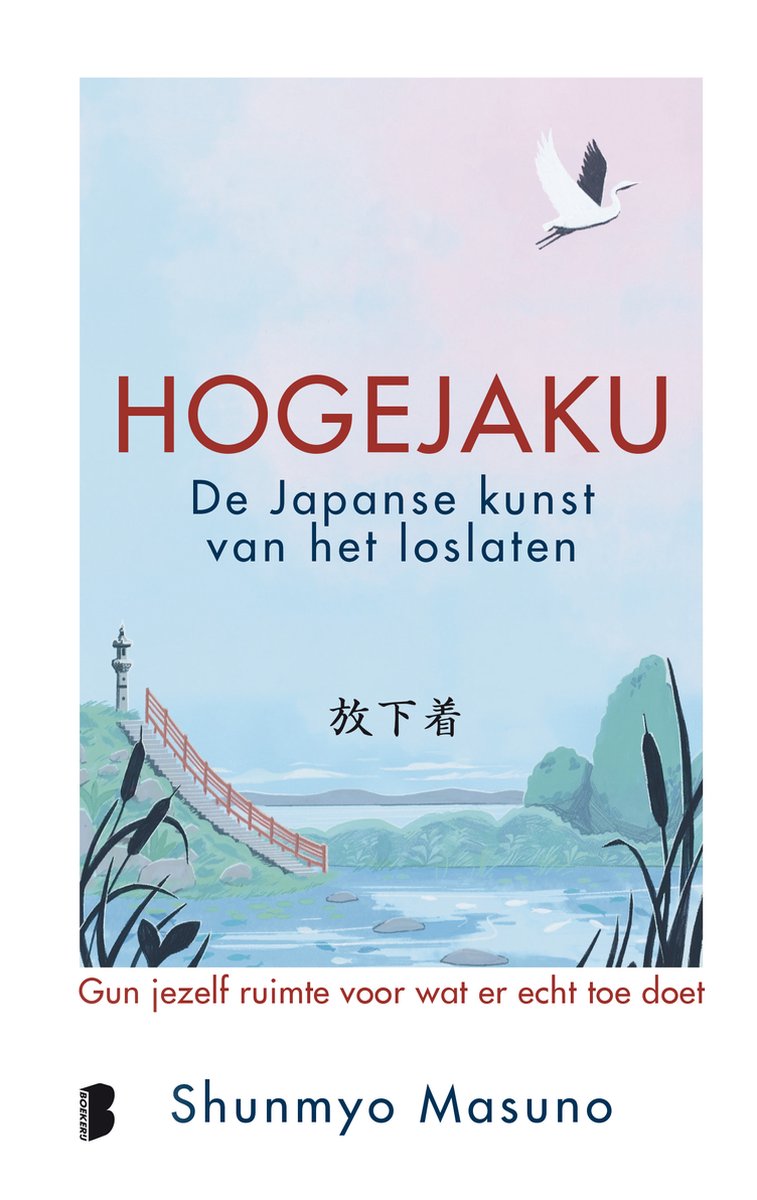 Hogejaku: De Japanse kunst van het loslaten - Shunmyo Masuno