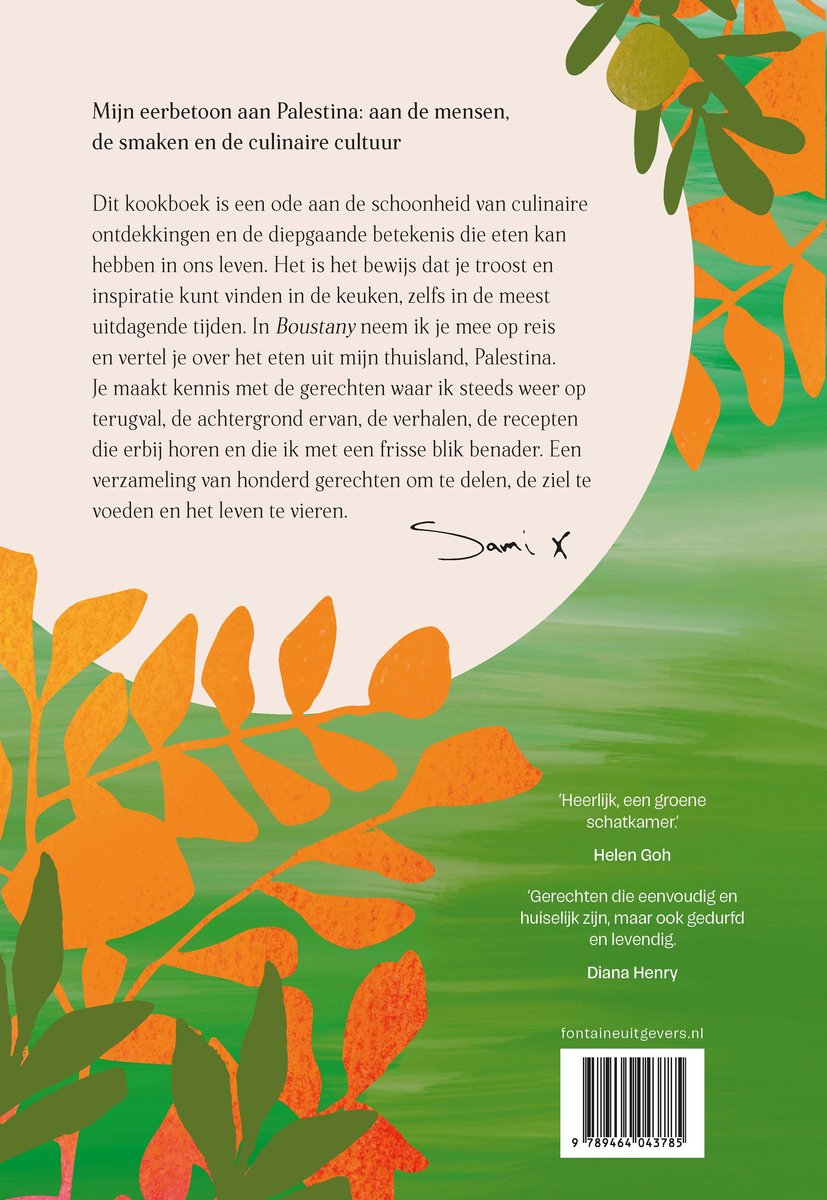 Boustany - Sami Tamimi